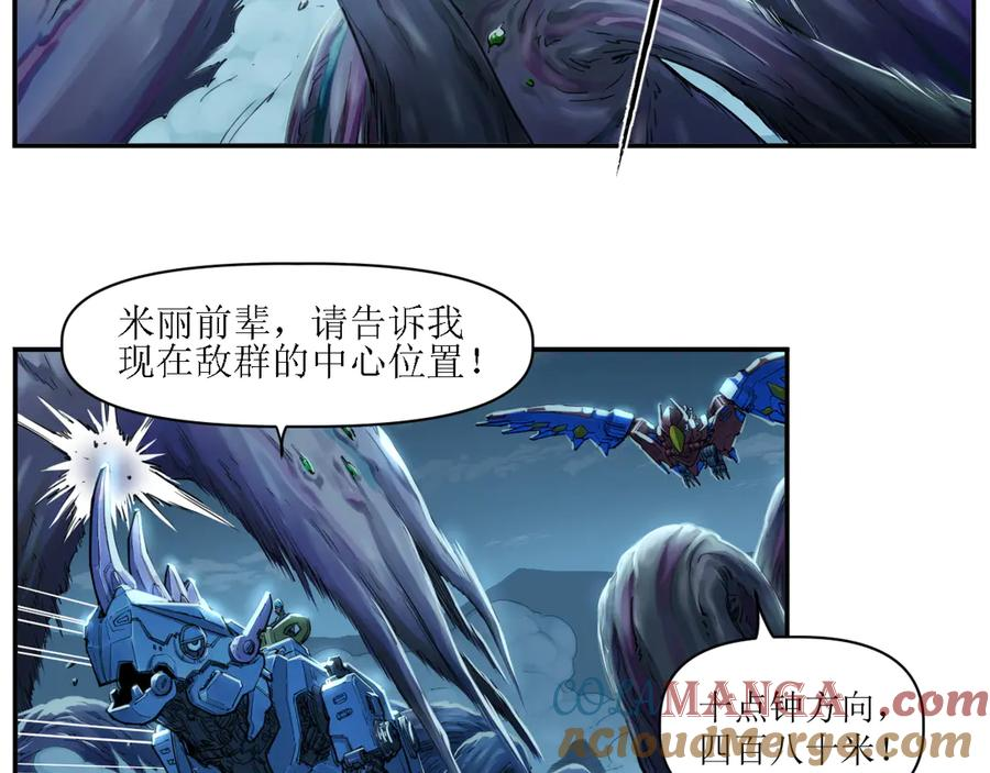 011 强弩之末，队友集结 第31页
