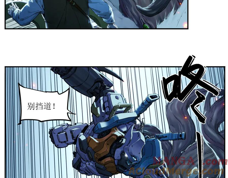011 强弩之末，队友集结 第37页