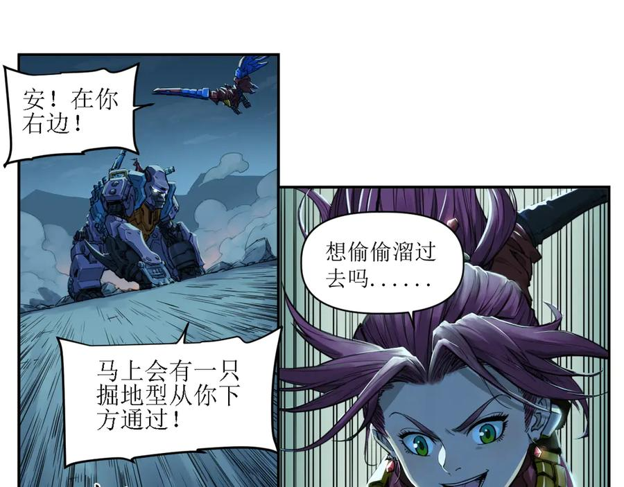 011 强弩之末，队友集结 第41页