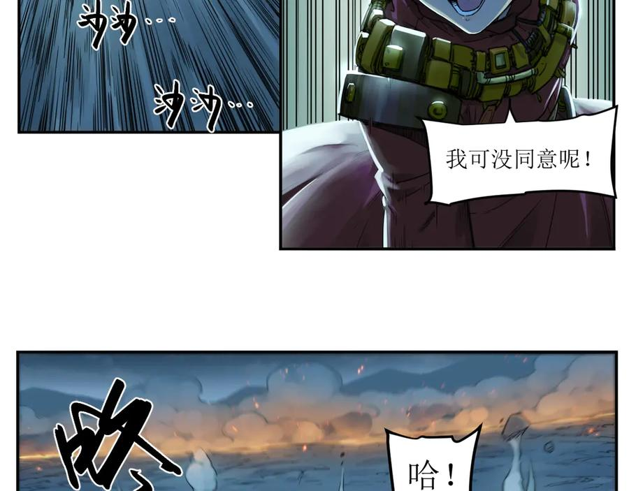 011 强弩之末，队友集结 第42页