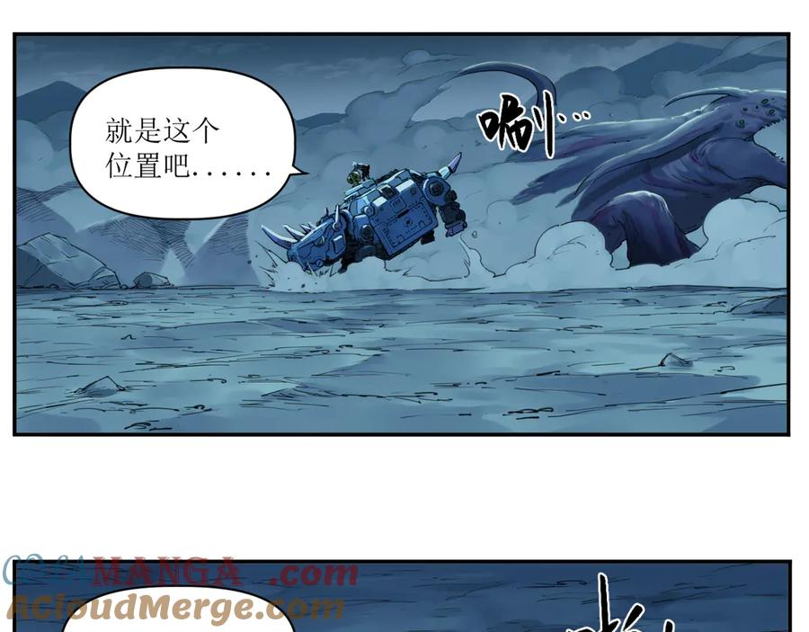 011 强弩之末，队友集结 第46页