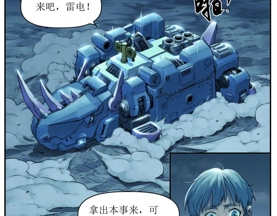 011 强弩之末，队友集结 第47页