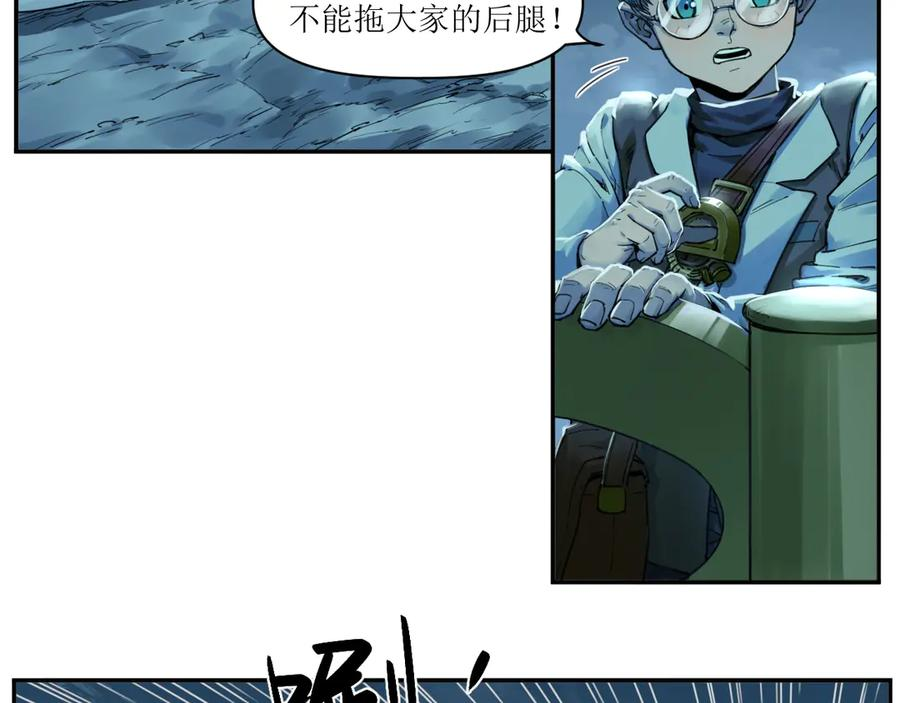 011 强弩之末，队友集结 第48页