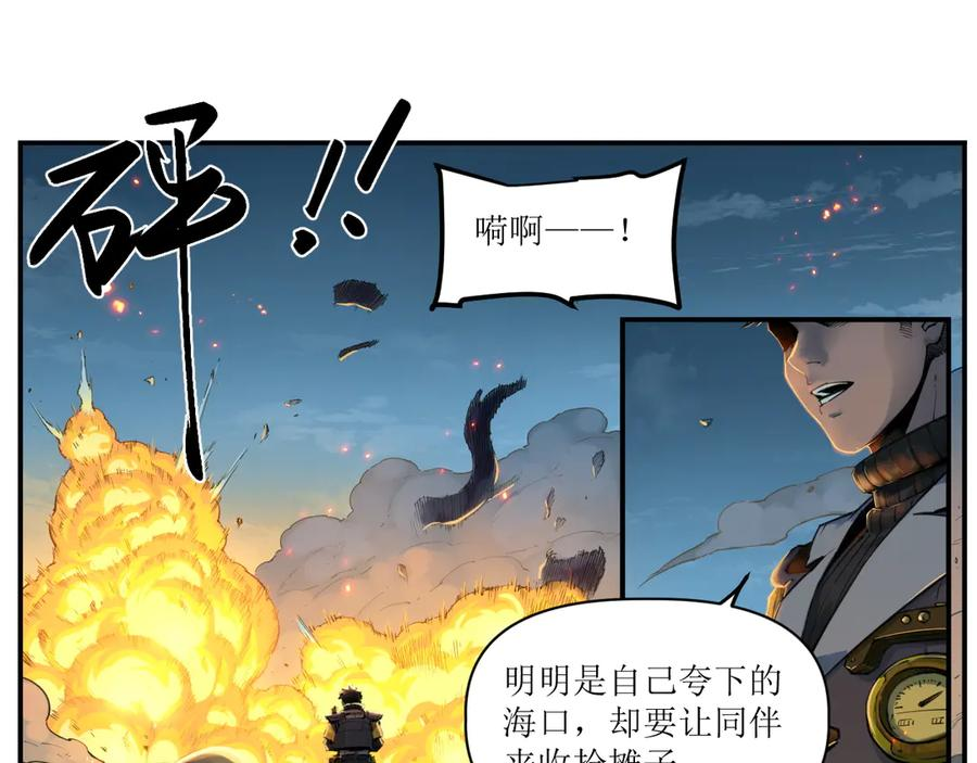 011 强弩之末，队友集结 第57页