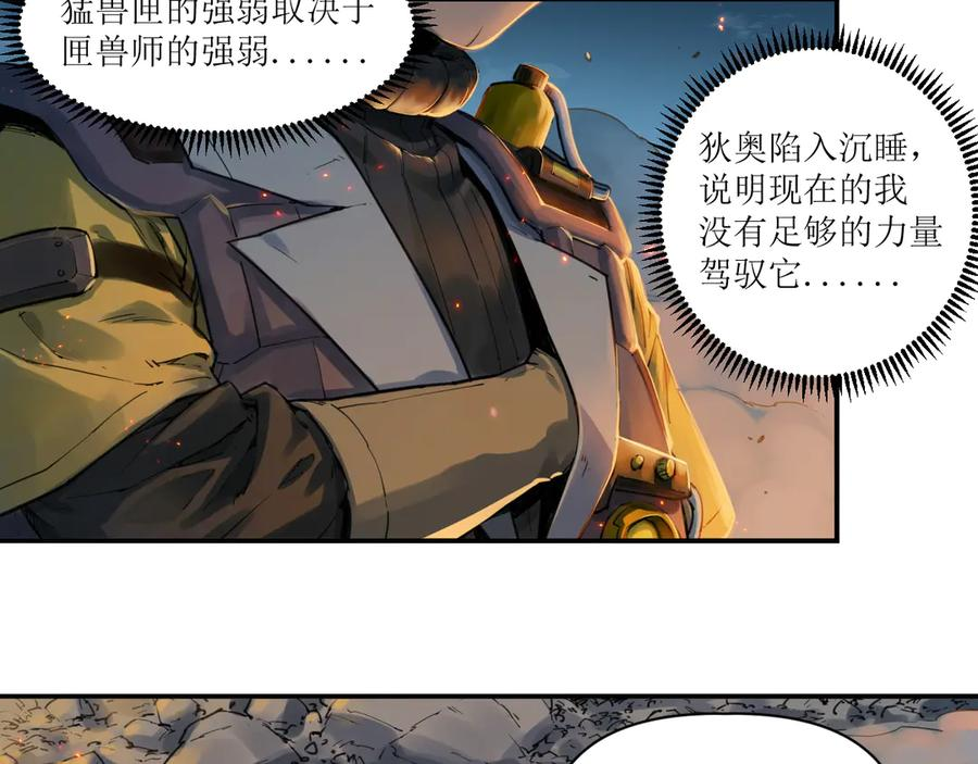 011 强弩之末，队友集结 第59页
