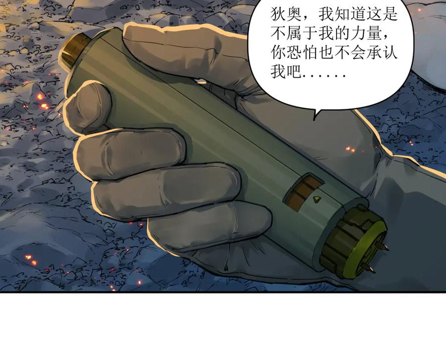 011 强弩之末，队友集结 第60页