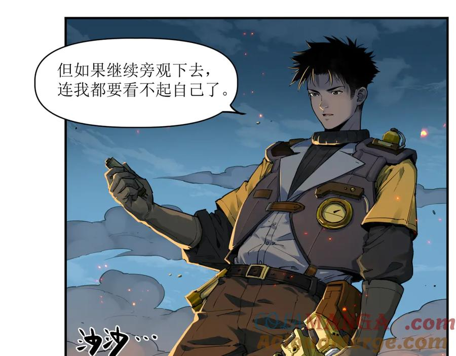 011 强弩之末，队友集结 第61页