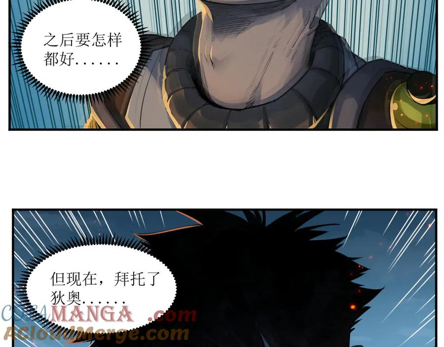 011 强弩之末，队友集结 第64页