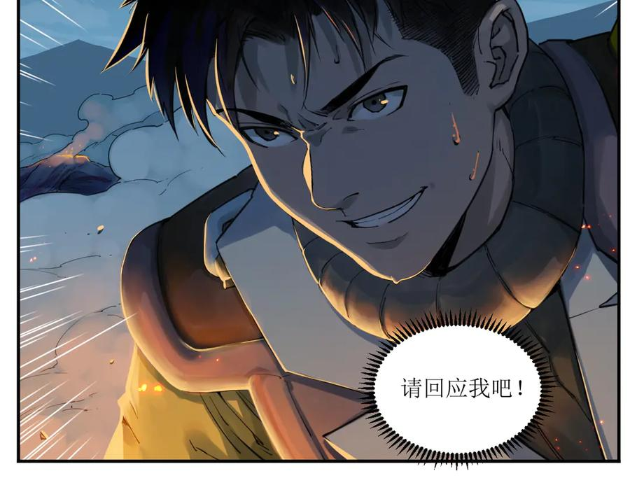 011 强弩之末，队友集结 第65页