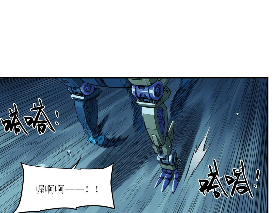 011 强弩之末，队友集结 第66页