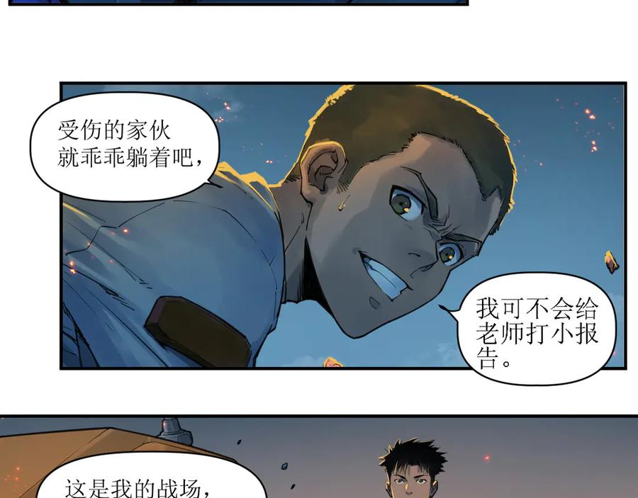 011 强弩之末，队友集结 第72页