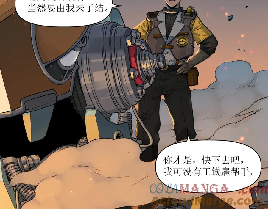011 强弩之末，队友集结 第73页