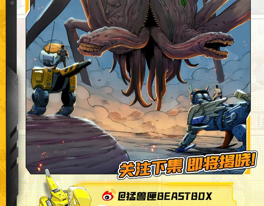 011 强弩之末，队友集结 第80页