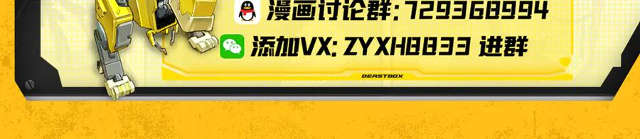 011 强弩之末，队友集结 第81页
