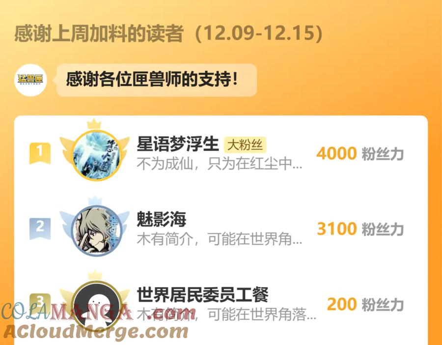 011 强弩之末，队友集结 第82页