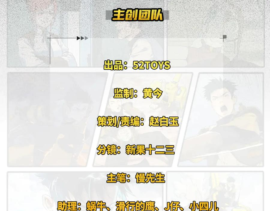 012 众人对敌，各显其能 第2页
