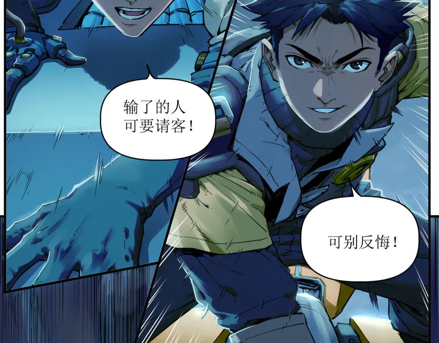 012 众人对敌，各显其能 第5页