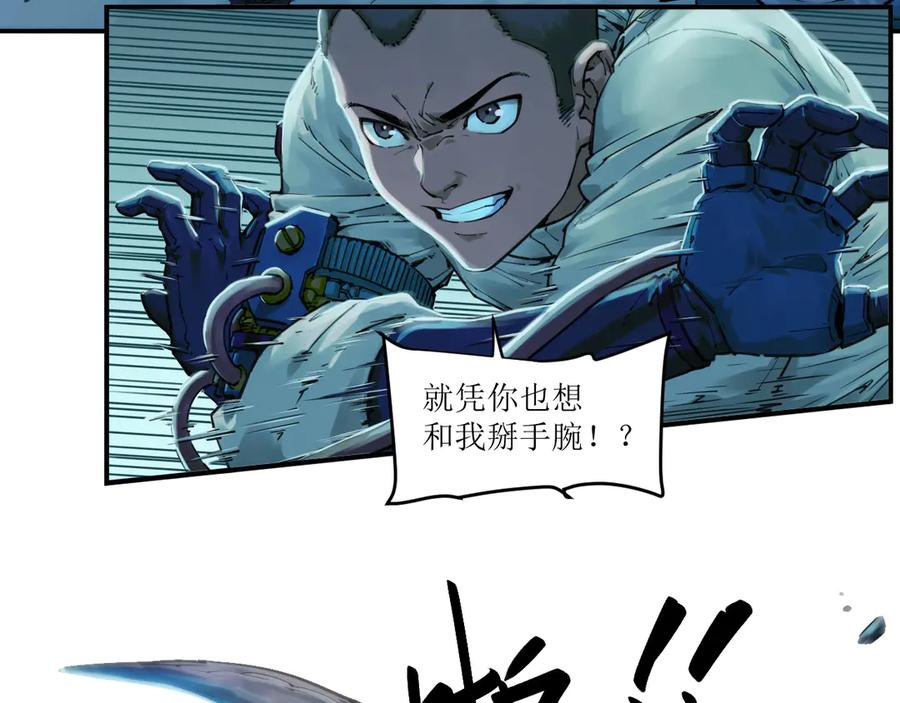 012 众人对敌，各显其能 第11页