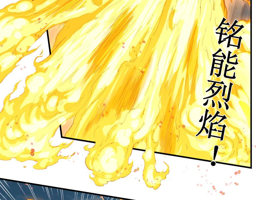 012 众人对敌，各显其能 第17页