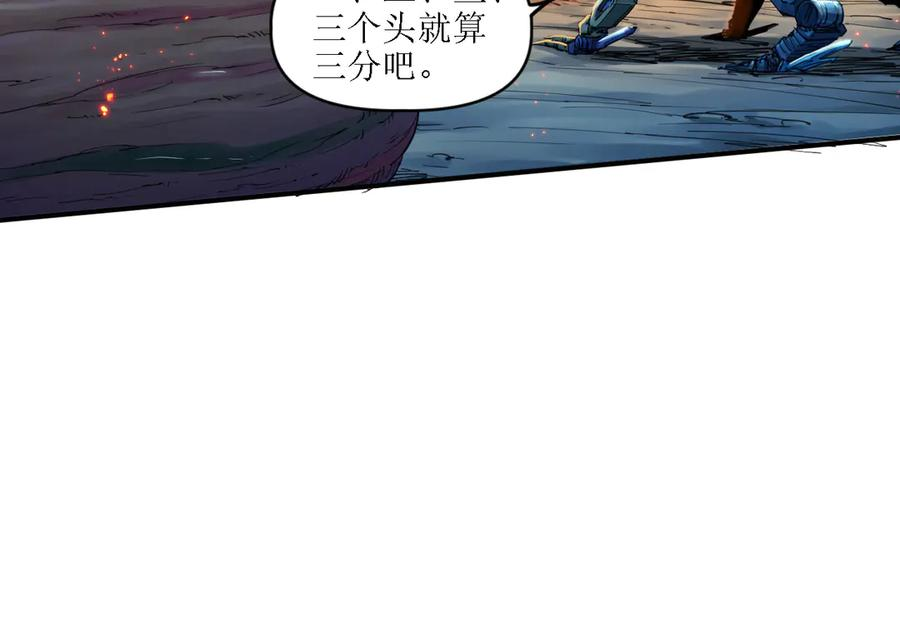 012 众人对敌，各显其能 第27页