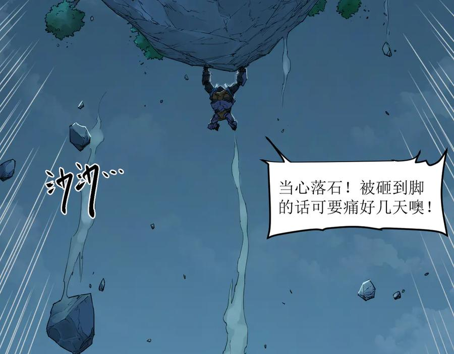 012 众人对敌，各显其能 第38页