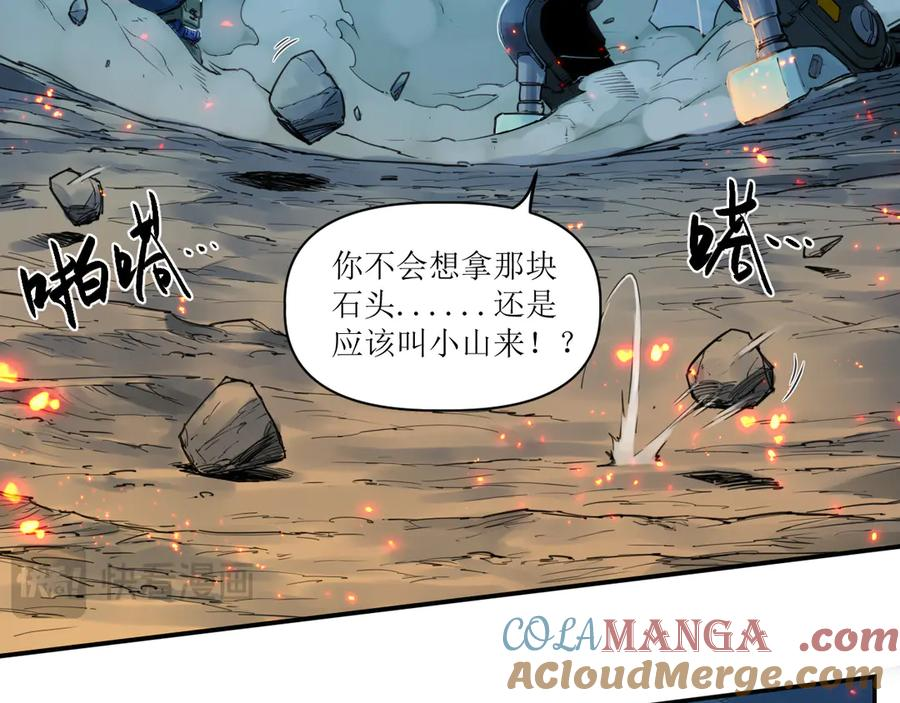012 众人对敌，各显其能 第40页