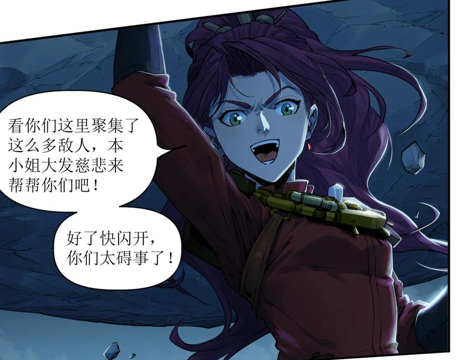 012 众人对敌，各显其能 第41页