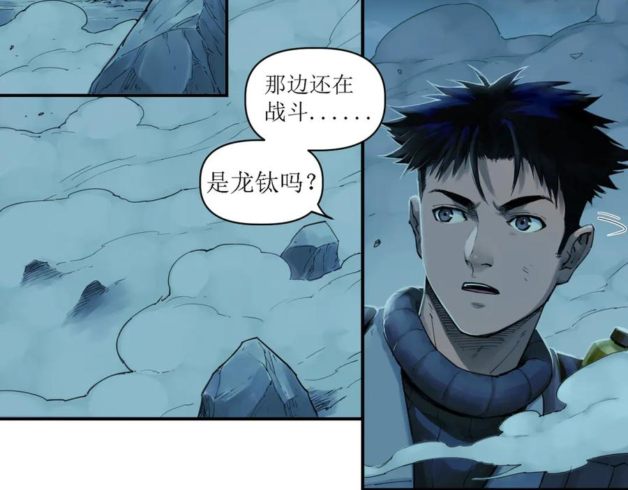012 众人对敌，各显其能 第56页