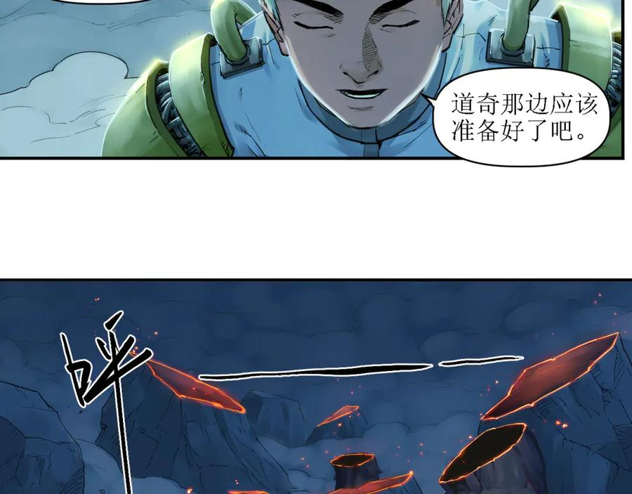 012 众人对敌，各显其能 第72页
