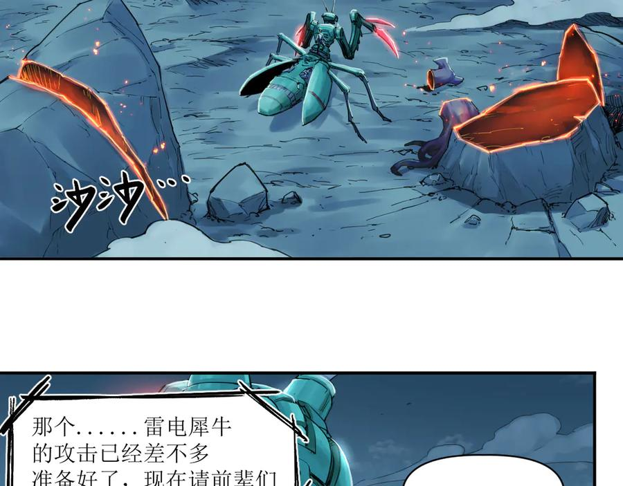 012 众人对敌，各显其能 第74页