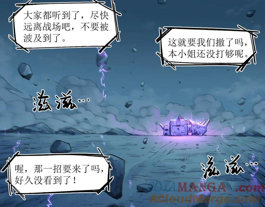 012 众人对敌，各显其能 第76页