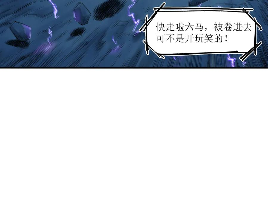 012 众人对敌，各显其能 第77页