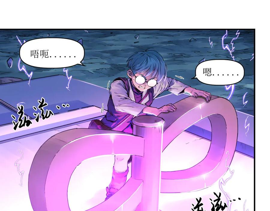 012 众人对敌，各显其能 第78页