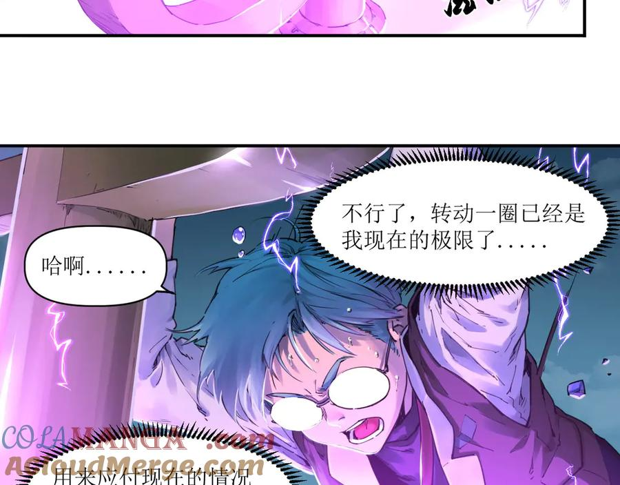 012 众人对敌，各显其能 第79页