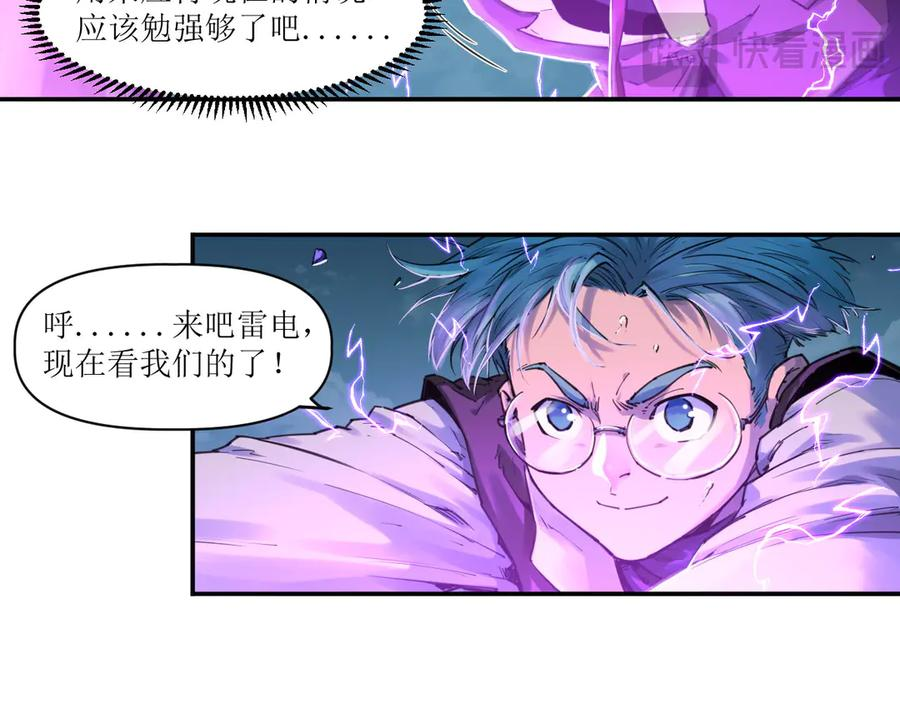 012 众人对敌，各显其能 第80页