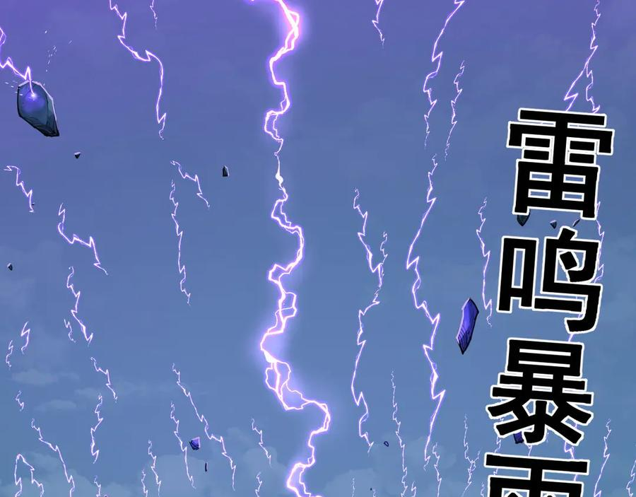 012 众人对敌，各显其能 第83页