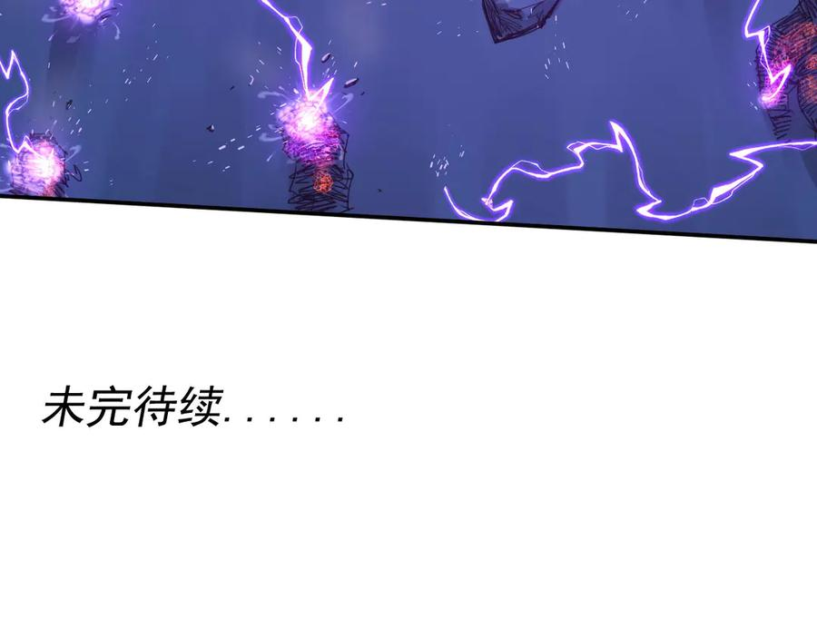 012 众人对敌，各显其能 第86页