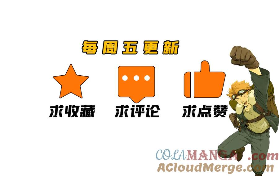 012 众人对敌，各显其能 第88页