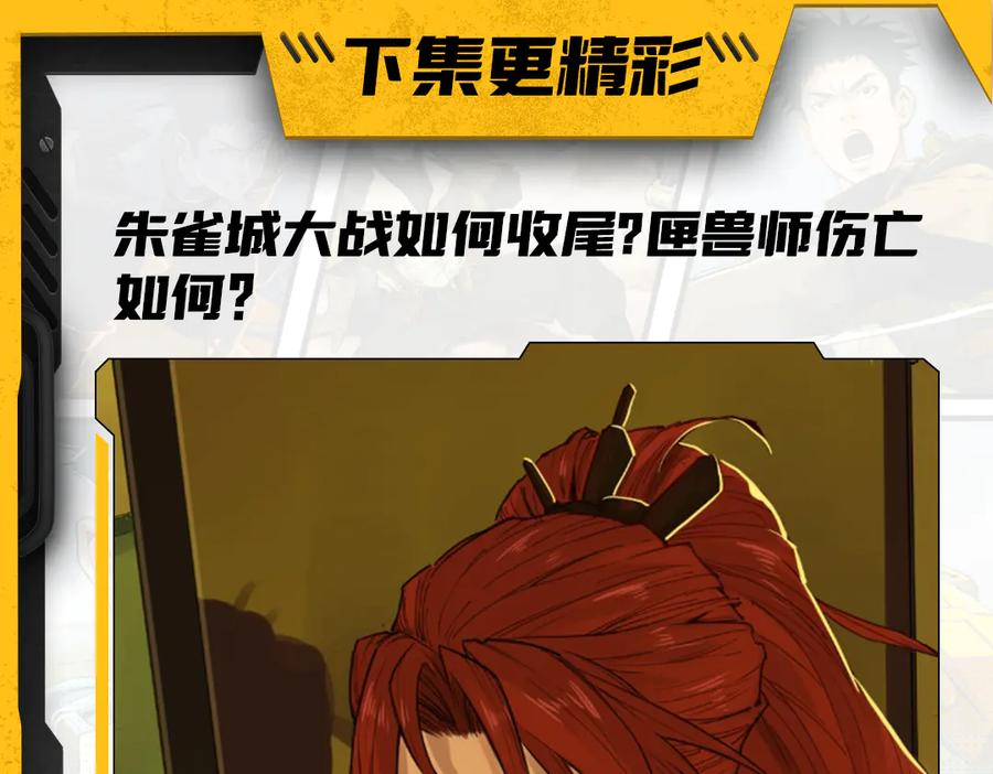 012 众人对敌，各显其能 第89页