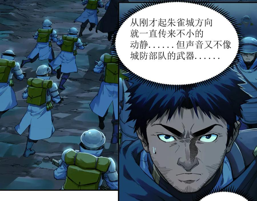 013 朱雀城毕，新的征程 第6页
