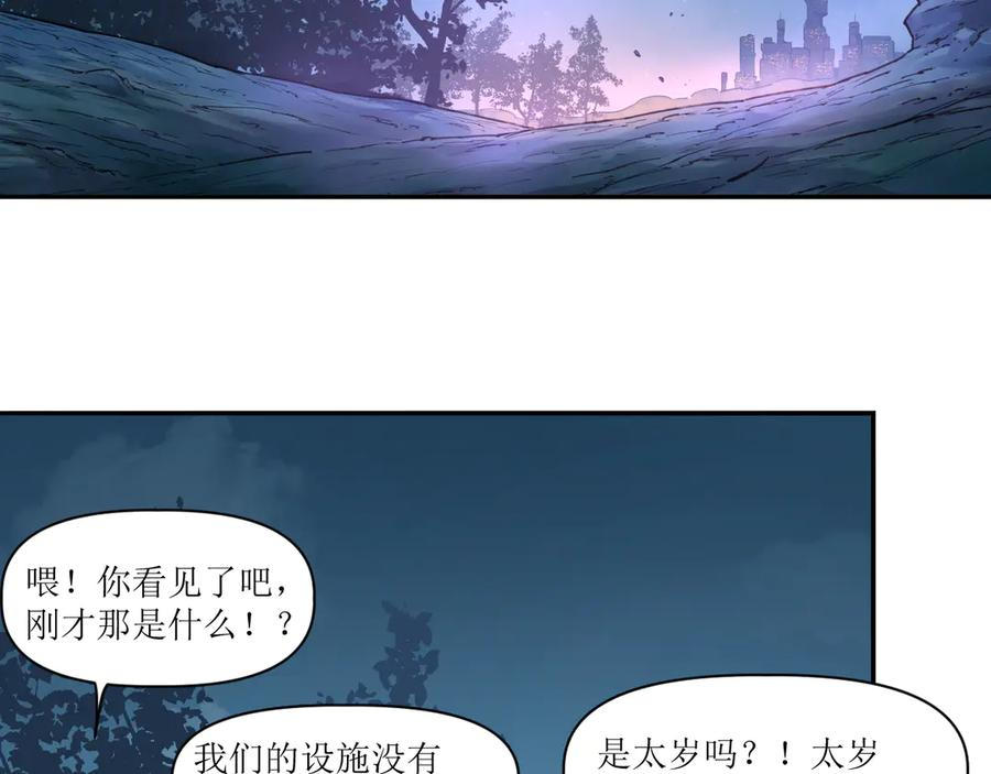 013 朱雀城毕，新的征程 第12页