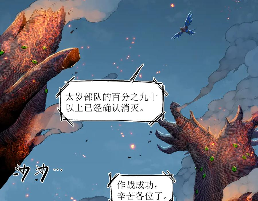 013 朱雀城毕，新的征程 第17页