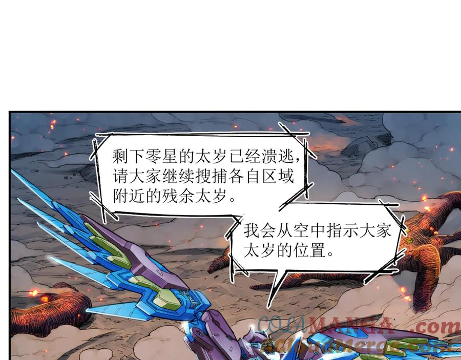013 朱雀城毕，新的征程 第19页