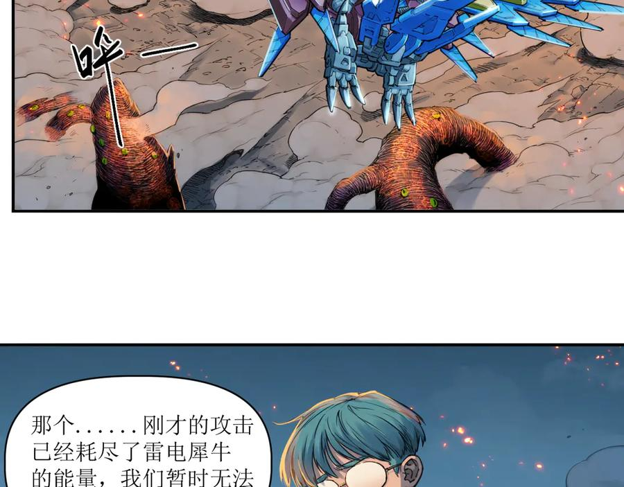 013 朱雀城毕，新的征程 第20页