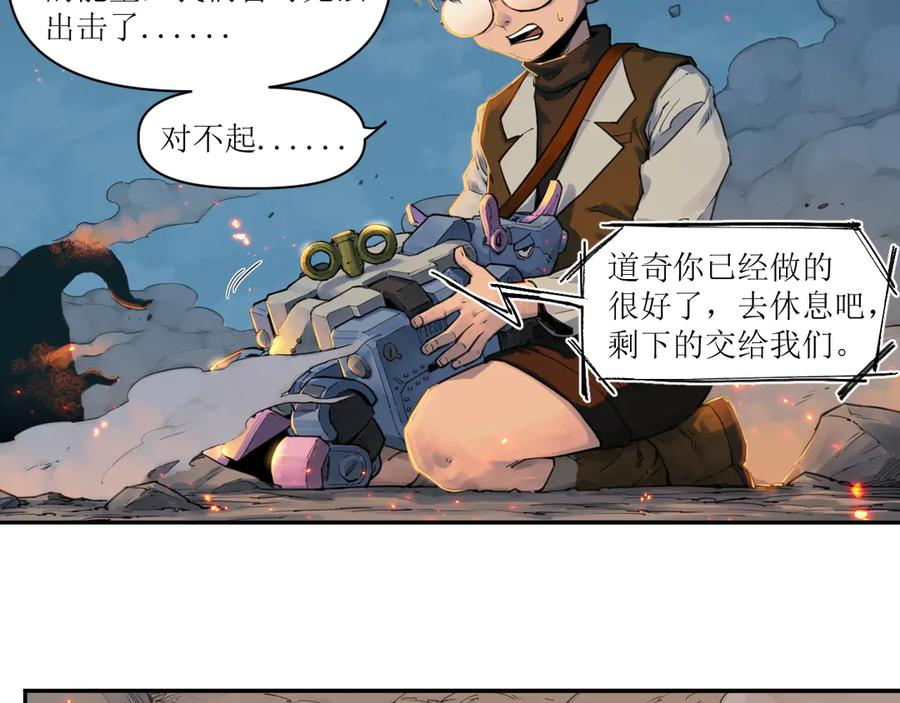013 朱雀城毕，新的征程 第21页