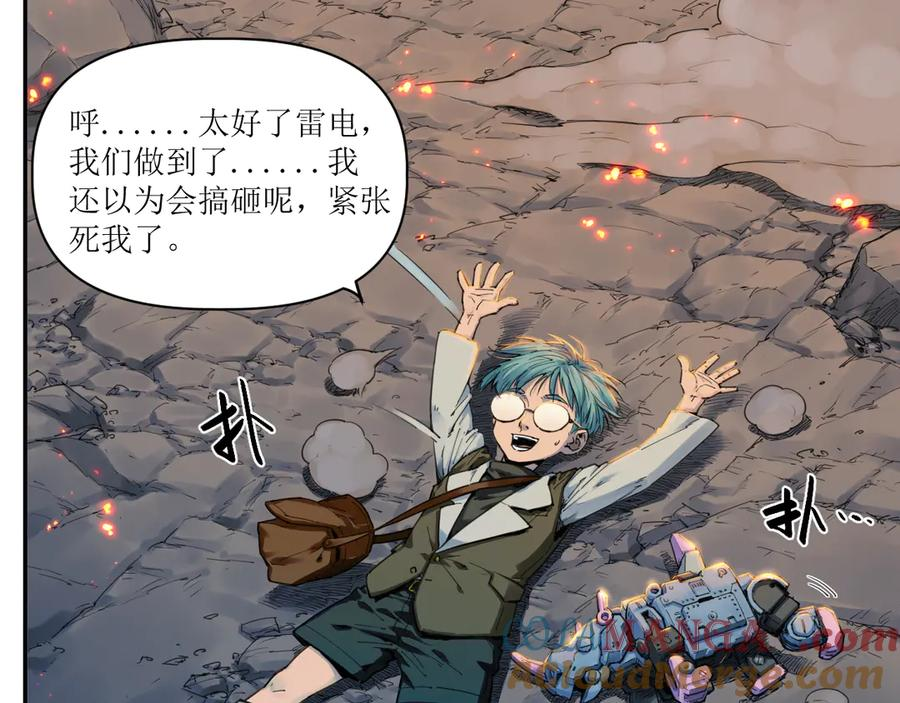 013 朱雀城毕，新的征程 第22页