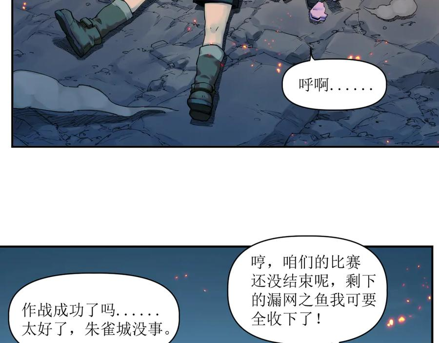 013 朱雀城毕，新的征程 第23页
