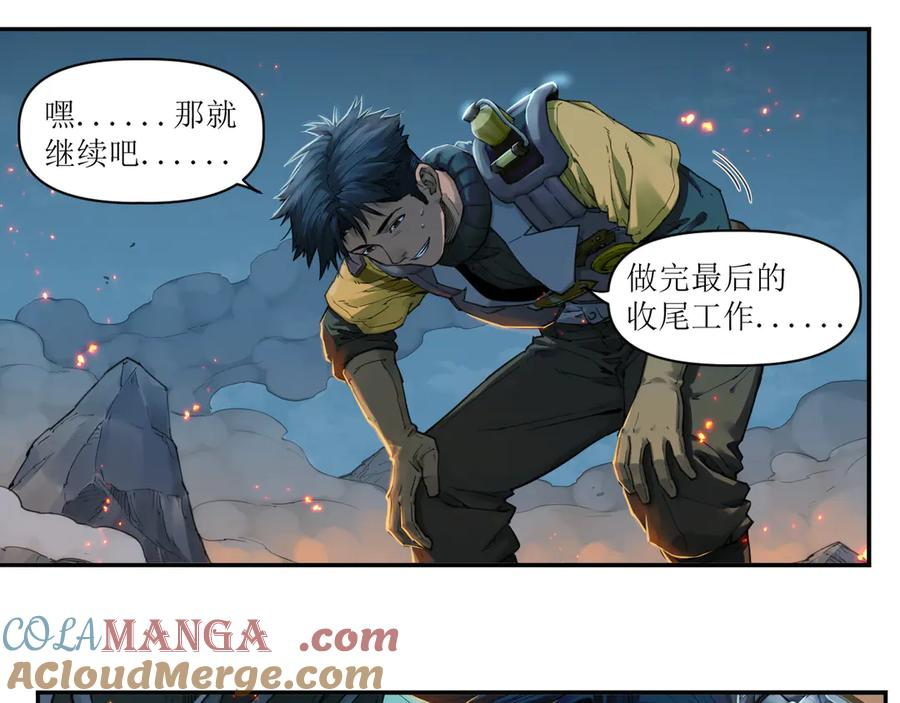 013 朱雀城毕，新的征程 第25页