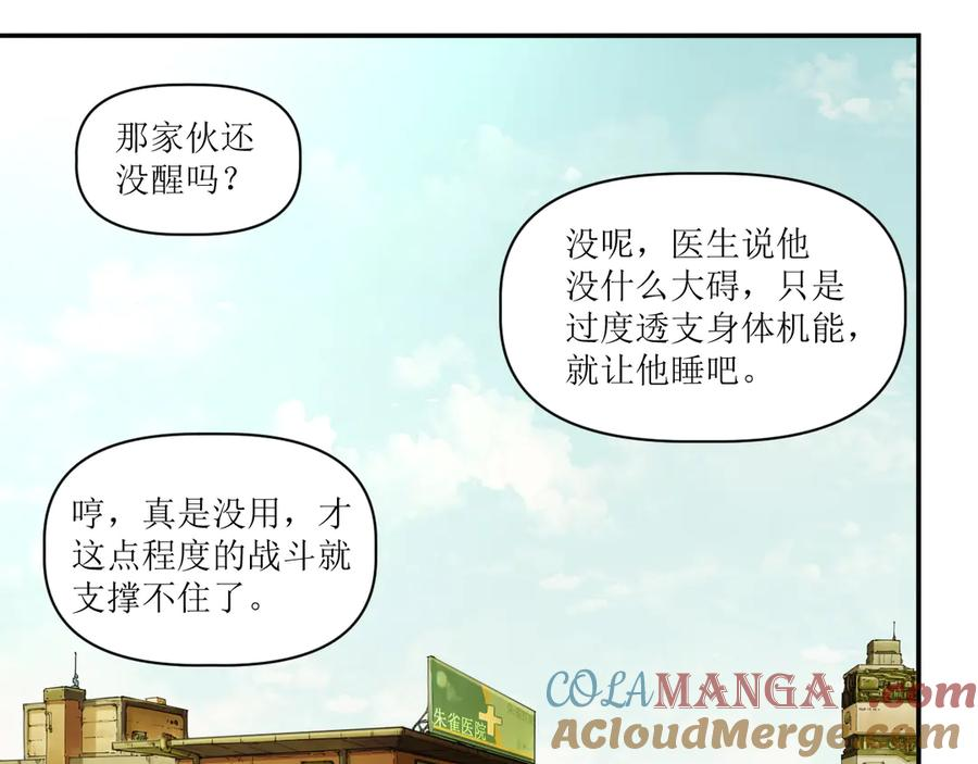 013 朱雀城毕，新的征程 第34页