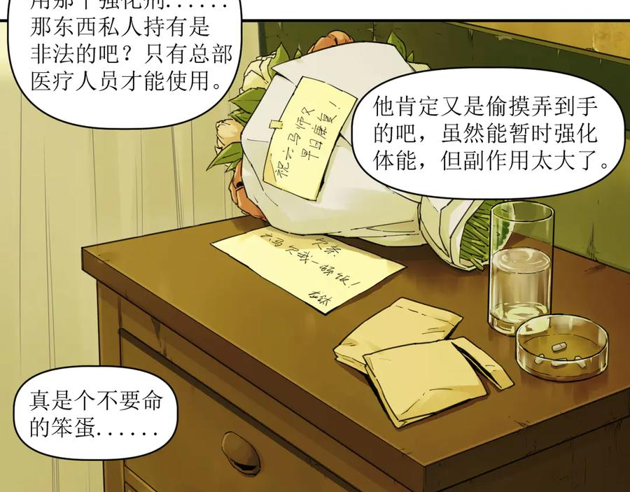 013 朱雀城毕，新的征程 第36页